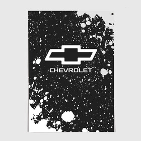 Постер с принтом CHEVROLET / Шевроле в Санкт-Петербурге, 100% бумага
 | бумага, плотность 150 мг. Матовая, но за счет высокого коэффициента гладкости имеет небольшой блеск и дает на свету блики, но в отличии от глянцевой бумаги не покрыта лаком | auto | chevrolet | logo | moto | symbol | авто | автомобиль | гонки | знак | лого | логотип | логотипы | марка | машина | мото | символ | символы | шевроле | шевролет