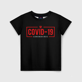 Детская футболка 3D с принтом COVID-19 в Санкт-Петербурге, 100% гипоаллергенный полиэфир | прямой крой, круглый вырез горловины, длина до линии бедер, чуть спущенное плечо, ткань немного тянется | 