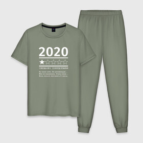 Мужская пижама хлопок с принтом Отзывы на 2020 в Санкт-Петербурге, 100% хлопок | брюки и футболка прямого кроя, без карманов, на брюках мягкая резинка на поясе и по низу штанин
 | 2020 | covid | covid 19 | ковид | коронавирус | пандемия