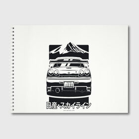 Альбом для рисования с принтом Skyline R 34 в Санкт-Петербурге, 100% бумага
 | матовая бумага, плотность 200 мг. | Тематика изображения на принте: car | need for speed | nissan | r 34 | skyline | автомобиль | гора | дрифт | ниссан | скайлайн | тачка | форсаж