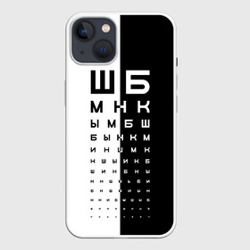 Чехол для iPhone 13 с принтом ДОСКА ОФТАЛЬМОЛОГА. в Санкт-Петербурге,  |  | world sight day | воз | всемирная организация здравохранения | всемирный день зрения | доска офтальмолога | зрение | мем | окулист | офтальмолог