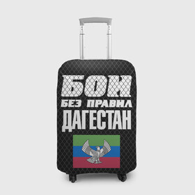 Чехол для чемодана 3D с принтом Бои без правил. Дагестан в Санкт-Петербурге, 86% полиэфир, 14% спандекс | двустороннее нанесение принта, прорези для ручек и колес | 