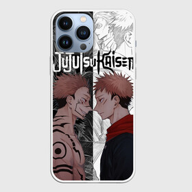 Чехол для iPhone 13 Pro Max с принтом Jujutsu Kaisen Сукуна х Юдзи в Санкт-Петербурге,  |  | anime | black | cursed spirit | demon | evil | good | itadori yuji | magic battle | shaman | sukuna | white | ying yang | аниме | белое | годжо сатору | демон | добро | зло | инь ян | итадори юдзи | кугисаки | магическая битва | проклятый дух | рёмен суку