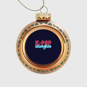 Стеклянный ёлочный шар с принтом LOVE K-POP в Санкт-Петербурге, Стекло | Диаметр: 80 мм | Тематика изображения на принте: idol | k pop | korea | music | neon | pop | айдол | к поп | кейпоп | корея | неон | поп