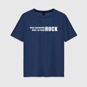 Женская футболка хлопок Oversize с принтом ROCK в Санкт-Петербурге, 100% хлопок | свободный крой, круглый ворот, спущенный рукав, длина до линии бедер
 | Тематика изображения на принте: rock | либо слушаешь rock | либо слушаешь рок | либо ты | либо ты пидоrock | пидо rock | пидоrock | рок | слушаешь рок