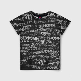 Детская футболка 3D с принтом Fill the Phonk в Санкт-Петербурге, 100% гипоаллергенный полиэфир | прямой крой, круглый вырез горловины, длина до линии бедер, чуть спущенное плечо, ткань немного тянется | Тематика изображения на принте: grunge | phonk you | гранж | паттерн | пхонк | фонк