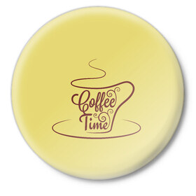 Значок с принтом Время пить кофе в Санкт-Петербурге,  металл | круглая форма, металлическая застежка в виде булавки | Тематика изображения на принте: время кофе | кофе | кофейная тема | кофейное настроение | настроение. | позитив | узоры