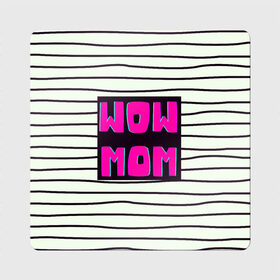 Магнит виниловый Квадрат с принтом WOW MOM (вау мама) в Санкт-Петербурге, полимерный материал с магнитным слоем | размер 9*9 см, закругленные углы | белый | вау | мама | полоска | прикол | розовый | цитата | черный