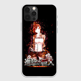 Чехол для iPhone 12 Pro Max с принтом Атака на титанов в Санкт-Петербурге, Силикон |  | anime | attack on titan | аниме | армин арлерт | атак он титан | атака на титанов | атака титанов | великаны | гарнизон | колоссальный | леви | легион разведки | лого | манга | микаса аккерман | разведкорпус