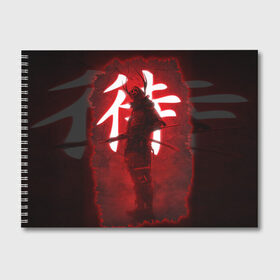 Альбом для рисования с принтом NEON SAMURAI в Санкт-Петербурге, 100% бумага
 | матовая бумага, плотность 200 мг. | Тематика изображения на принте: катана | красное | неон | неоновый самурай | самурай | стиль | тренд | япония