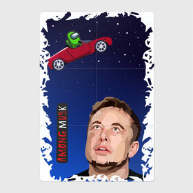 Магнитный плакат 2Х3 с принтом Маск среди нас_2 в Санкт-Петербурге, Полимерный материал с магнитным слоем | 6 деталей размером 9*9 см | among us | elon musk | tesla | илон макс | среди нас | тесла