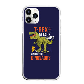 Чехол для iPhone 11 Pro Max матовый с принтом Тираннозавр в Санкт-Петербурге, Силикон |  | Тематика изображения на принте: динозавр | животные | звери | тираннозавр | хищник