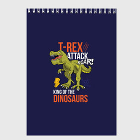 Скетчбук с принтом Тираннозавр в Санкт-Петербурге, 100% бумага
 | 48 листов, плотность листов — 100 г/м2, плотность картонной обложки — 250 г/м2. Листы скреплены сверху удобной пружинной спиралью | динозавр | животные | звери | тираннозавр | хищник