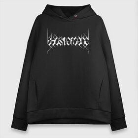 Женское худи Oversize хлопок с принтом GHOSTEMANE в Санкт-Петербурге, френч-терри — 70% хлопок, 30% полиэстер. Мягкий теплый начес внутри —100% хлопок | боковые карманы, эластичные манжеты и нижняя кромка, капюшон на магнитной кнопке | andromeda | ghostemane | hades. | mercury | nihil | rap | гостмейн | готика | реп