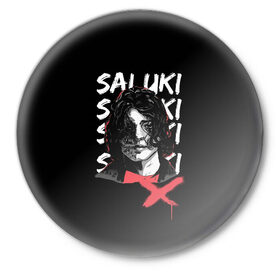 Значок с принтом SALUKI в Санкт-Петербурге,  металл | круглая форма, металлическая застежка в виде булавки | rap | saluki | saluki rap | рэп | рэпер | салюки