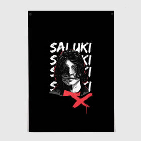 Постер с принтом SALUKI в Санкт-Петербурге, 100% бумага
 | бумага, плотность 150 мг. Матовая, но за счет высокого коэффициента гладкости имеет небольшой блеск и дает на свету блики, но в отличии от глянцевой бумаги не покрыта лаком | rap | saluki | saluki rap | рэп | рэпер | салюки