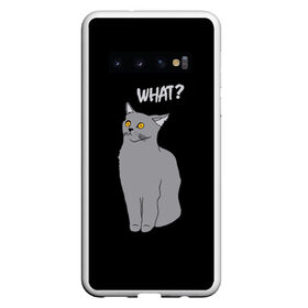 Чехол для Samsung Galaxy S10 с принтом What cat в Санкт-Петербурге, Силикон | Область печати: задняя сторона чехла, без боковых панелей | Тематика изображения на принте: cat | kitten | kitty | what кот | британская кошка | британский кот | в смысле | взгляд | вопрос | вопросительный знак | глаза кота | животные | кот мем | котенок | котик | котята | кошак | кошка | мемы