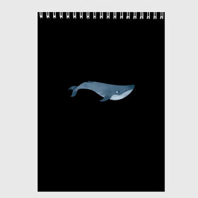 Скетчбук с принтом Киты мечтают в Санкт-Петербурге, 100% бумага
 | 48 листов, плотность листов — 100 г/м2, плотность картонной обложки — 250 г/м2. Листы скреплены сверху удобной пружинной спиралью | большая рыба | большой кит | водный | водяной | волны | глубина | кит | кит мечтает | киты | киты мечтают | мечта | мечта китов | мечтатели | море | морские жители | морское царство | океан | под водой