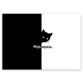 Поздравительная открытка с принтом Черный кот в Санкт-Петербурге, 100% бумага | плотность бумаги 280 г/м2, матовая, на обратной стороне линовка и место для марки
 | Тематика изображения на принте: буквы | глаза | кот | котик | кошка | минимал | надпись | настроение | простая надпись | текст | черно белое | черный кот | черный фон