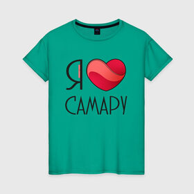 Женская футболка хлопок с принтом Я люблю Самару в Санкт-Петербурге, 100% хлопок | прямой крой, круглый вырез горловины, длина до линии бедер, слегка спущенное плечо | 