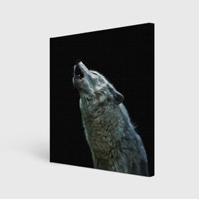 Холст квадратный с принтом Воющий волк в Санкт-Петербурге, 100% ПВХ |  | ауф | волк | воющий волк | животное | зверь