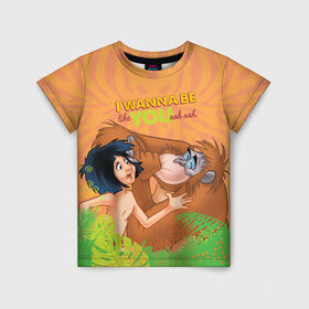 Детская футболка 3D с принтом I wanna be like you в Санкт-Петербурге, 100% гипоаллергенный полиэфир | прямой крой, круглый вырез горловины, длина до линии бедер, чуть спущенное плечо, ткань немного тянется | akela | bagheera | baloo | disney | jungle book | kaa | mowgli | raksha | shere khan | vdgerir | акела | багира | балу | дисней | каа | маугли | шерхан