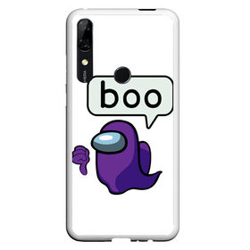 Чехол для Honor P Smart Z с принтом BOO (Among Us) в Санкт-Петербурге, Силикон | Область печати: задняя сторона чехла, без боковых панелей | among | among us | boo | crewmate | game | ghost | impistor | space | us | vote | бу | буу | выживший | игра | космос | невиновный | предатель | приведение | призрак | самозванец