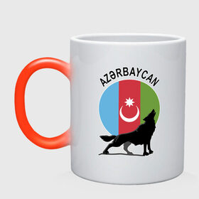 Кружка хамелеон с принтом Азербайджан в Санкт-Петербурге, керамика | меняет цвет при нагревании, емкость 330 мл | azerbaijan | baku | азер | азербайджан | баку | герб | страна | флаг