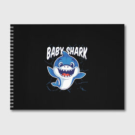 Альбом для рисования с принтом Baby Shark в Санкт-Петербурге, 100% бумага
 | матовая бумага, плотность 200 мг. | 