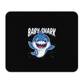 Коврик для мышки прямоугольный с принтом Baby Shark в Санкт-Петербурге, натуральный каучук | размер 230 х 185 мм; запечатка лицевой стороны | 