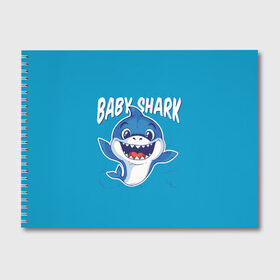 Альбом для рисования с принтом Baby Shark в Санкт-Петербурге, 100% бумага
 | матовая бумага, плотность 200 мг. | baby | brother | dady | mummy | ocean | sea | shark | sister | youtube | акула | акуленок | анимация | бабушка | брат | дедушка | клип | мама | море | мульт | мультфильм | океан | папа | сестра | ютуб