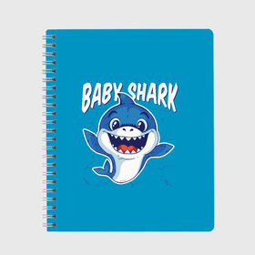 Тетрадь с принтом Baby Shark в Санкт-Петербурге, 100% бумага | 48 листов, плотность листов — 60 г/м2, плотность картонной обложки — 250 г/м2. Листы скреплены сбоку удобной пружинной спиралью. Уголки страниц и обложки скругленные. Цвет линий — светло-серый
 | baby | brother | dady | mummy | ocean | sea | shark | sister | youtube | акула | акуленок | анимация | бабушка | брат | дедушка | клип | мама | море | мульт | мультфильм | океан | папа | сестра | ютуб