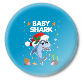 Значок с принтом Новогодний Baby Shark в Санкт-Петербурге,  металл | круглая форма, металлическая застежка в виде булавки | 
