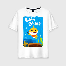 Женская футболка хлопок Oversize с принтом Baby Shark в Санкт-Петербурге, 100% хлопок | свободный крой, круглый ворот, спущенный рукав, длина до линии бедер
 | babyshark | babysharkchallenge | babysharkdance | акулёнок | детскаяпесенка | семьяакул