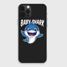 Чехол для iPhone 12 Pro Max с принтом Baby shark в Санкт-Петербурге, Силикон |  | Тематика изображения на принте: baby shark | daddy shark | family shark | grandma shark | grandpa shark | mommy shark | бабушка акула | дедушка акула | мама акула | отец акула | ребенок акула | семья акул