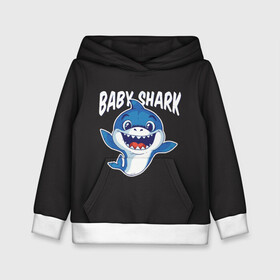 Детская толстовка 3D с принтом Baby shark в Санкт-Петербурге, 100% полиэстер | двухслойный капюшон со шнурком для регулировки, мягкие манжеты на рукавах и по низу толстовки, спереди карман-кенгуру с мягким внутренним слоем | baby shark | daddy shark | family shark | grandma shark | grandpa shark | mommy shark | бабушка акула | дедушка акула | мама акула | отец акула | ребенок акула | семья акул