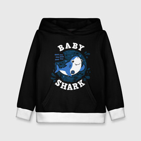 Детская толстовка 3D с принтом Baby shark в Санкт-Петербурге, 100% полиэстер | двухслойный капюшон со шнурком для регулировки, мягкие манжеты на рукавах и по низу толстовки, спереди карман-кенгуру с мягким внутренним слоем | Тематика изображения на принте: baby shark | daddy shark | family shark | grandma shark | grandpa shark | mommy shark | бабушка акула | дедушка акула | мама акула | отец акула | ребенок акула | семья акул