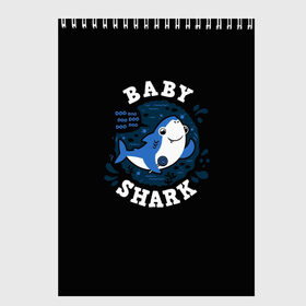 Скетчбук с принтом Baby shark в Санкт-Петербурге, 100% бумага
 | 48 листов, плотность листов — 100 г/м2, плотность картонной обложки — 250 г/м2. Листы скреплены сверху удобной пружинной спиралью | baby shark | daddy shark | family shark | grandma shark | grandpa shark | mommy shark | бабушка акула | дедушка акула | мама акула | отец акула | ребенок акула | семья акул