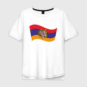 Мужская футболка хлопок Oversize с принтом Армения в Санкт-Петербурге, 100% хлопок | свободный крой, круглый ворот, “спинка” длиннее передней части | armenia | арарат | армения | армянин | герб | горы | гранат | лев | орнамент | снг | ссср | страна | узор | флаг | шашлык