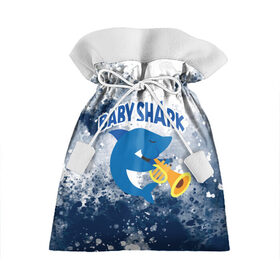 Подарочный 3D мешок с принтом BABY SHARK  БЭБИ ШАРК. в Санкт-Петербурге, 100% полиэстер | Размер: 29*39 см | Тематика изображения на принте: baby shark | babysharkchallenge | shark | акула baby shark | акуленок | аула | бэби шарк | песня