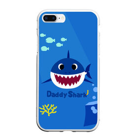Чехол для iPhone 7Plus/8 Plus матовый с принтом Daddy shark в Санкт-Петербурге, Силикон | Область печати: задняя сторона чехла, без боковых панелей | Тематика изображения на принте: 