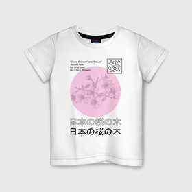 Детская футболка хлопок с принтом Sakura в Санкт-Петербурге, 100% хлопок | круглый вырез горловины, полуприлегающий силуэт, длина до линии бедер | 2020 | абстракция | граффити | сакура | стиль | тренд | уличный стиль | урбан