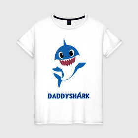 Женская футболка хлопок с принтом Baby Shark Daddy в Санкт-Петербурге, 100% хлопок | прямой крой, круглый вырез горловины, длина до линии бедер, слегка спущенное плечо | 