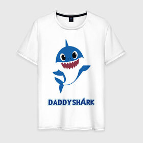 Мужская футболка хлопок с принтом Baby Shark Daddy в Санкт-Петербурге, 100% хлопок | прямой крой, круглый вырез горловины, длина до линии бедер, слегка спущенное плечо. | Тематика изображения на принте: 