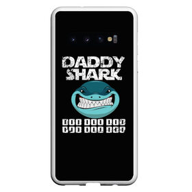 Чехол для Samsung Galaxy S10 с принтом Daddy shark в Санкт-Петербурге, Силикон | Область печати: задняя сторона чехла, без боковых панелей | Тематика изображения на принте: baby shark | daddy shark | family shark | grandma shark | grandpa shark | mommy shark | бабушка акула | дедушка акула | мама акула | отец акула | ребенок акула | семья акул