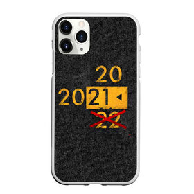 Чехол для iPhone 11 Pro Max матовый с принтом 2022 не БУДЕТ в Санкт-Петербурге, Силикон |  | 2020 год мем | асфальт | мем про апокалипсис | мем про конец света | новый год