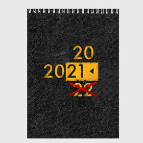 Скетчбук с принтом 2022 не БУДЕТ в Санкт-Петербурге, 100% бумага
 | 48 листов, плотность листов — 100 г/м2, плотность картонной обложки — 250 г/м2. Листы скреплены сверху удобной пружинной спиралью | 2020 год мем | асфальт | мем про апокалипсис | мем про конец света | новый год