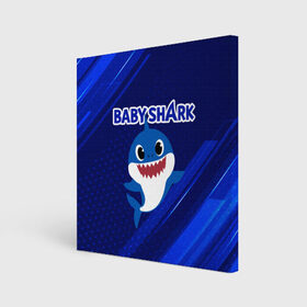 Холст квадратный с принтом BABY SHARK \ БЭБИ ШАРК. в Санкт-Петербурге, 100% ПВХ |  | baby shark | babysharkchallenge | shark | акула baby shark | акуленок | аула | бэби шарк | песня