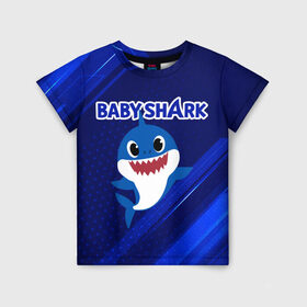 Детская футболка 3D с принтом BABY SHARK \ БЭБИ ШАРК. в Санкт-Петербурге, 100% гипоаллергенный полиэфир | прямой крой, круглый вырез горловины, длина до линии бедер, чуть спущенное плечо, ткань немного тянется | Тематика изображения на принте: baby shark | babysharkchallenge | shark | акула baby shark | акуленок | аула | бэби шарк | песня