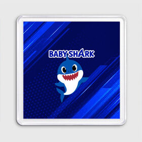 Магнит 55*55 с принтом BABY SHARK \ БЭБИ ШАРК. в Санкт-Петербурге, Пластик | Размер: 65*65 мм; Размер печати: 55*55 мм | baby shark | babysharkchallenge | shark | акула baby shark | акуленок | аула | бэби шарк | песня